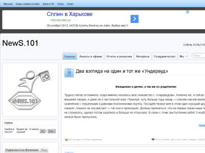 Скриншот NewS.101 Скриншот NewS.101