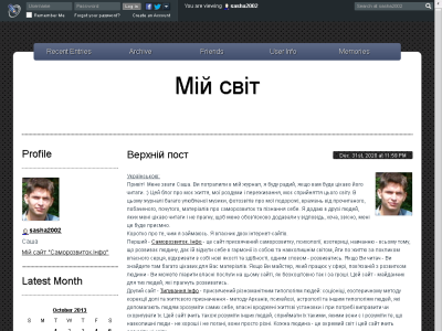 Скриншот Мій світ Скриншот Мій світ