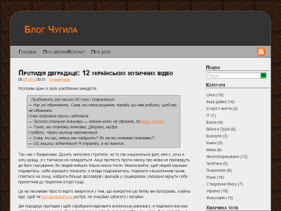 Скриншот Блог Чугила Скриншот Блог Чугила