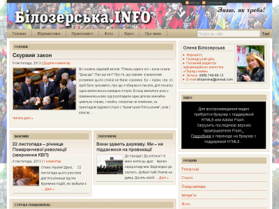 Скриншот Знаю як преба Скриншот Знаю як преба