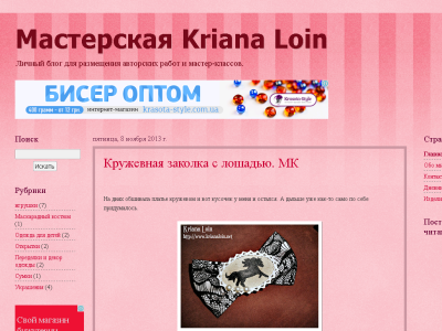 Скриншот Мастерская Kriana loin Скриншот Мастерская Kriana loin