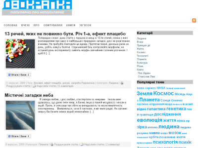 Скриншот Двокрапка Скриншот Двокрапка