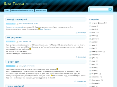 Скриншот Блог тараса Скриншот Блог тараса
