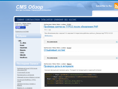 Скриншот CMS Обзор Скриншот CMS Обзор