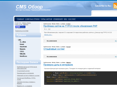 Скриншот CMS Обзор