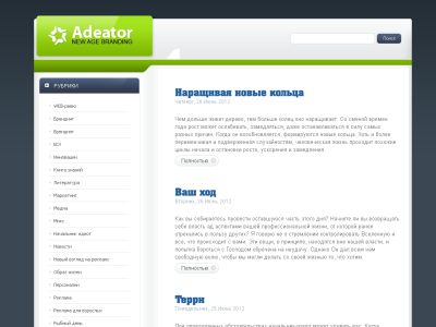 Скриншот New Age Branding Скриншот New Age Branding