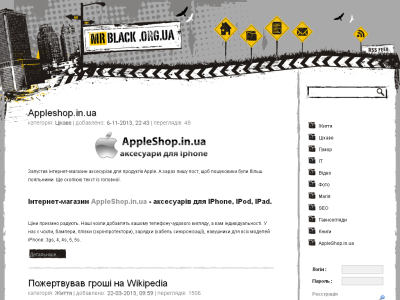 Скриншот MrBlack.org.ua Скриншот MrBlack.org.ua