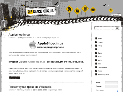 Скриншот MrBlack.org.ua