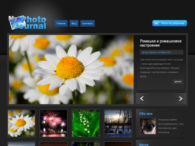 Скриншот PhotoJournal — здесь встречаются фотографы. Скриншот PhotoJournal — здесь встречаются фотографы.