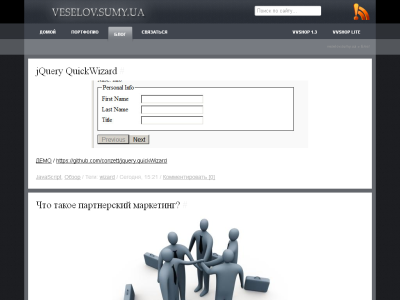 Скриншот СОЗДАНИЕ САЙТОВ | Разработка сайтов - glib.org.ua