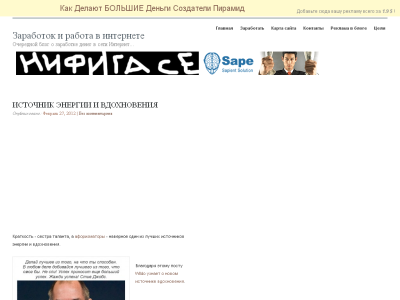 Скриншот Блог о СЕО, SEO, интернет-бизнесе, саморазвити и т.д. Скриншот Блог о СЕО, SEO, интернет-бизнесе, саморазвити и т.д.