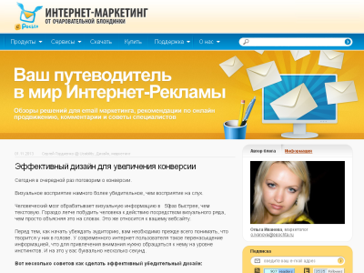 Скриншот Интернет маркетинг от очаровательной блондинки Скриншот Интернет маркетинг от очаровательной блондинки