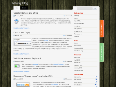 Скриншот Meelky Blog