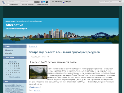 Скриншот Alternativa Скриншот Alternativa