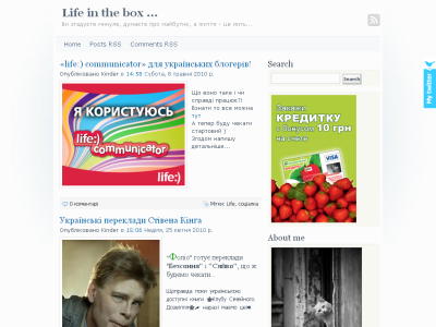 Скриншот Life in the box ...