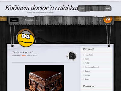 Скриншот Блоґ doctora_calabk’a