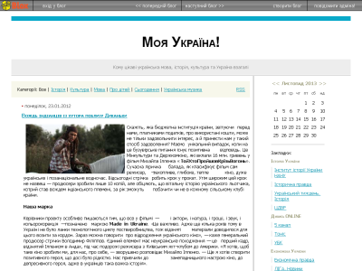 Скриншот Моя Україна Скриншот Моя Україна