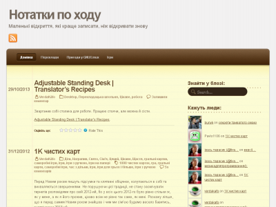 Скриншот Нотатки по ходу Скриншот Нотатки по ходу