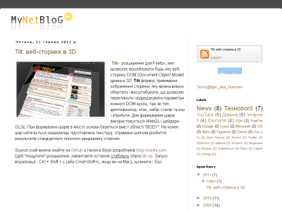 Скриншот MyNetBlog Скриншот MyNetBlog