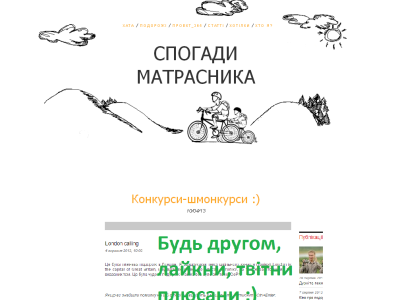 Скриншот Спогади матрасника Скриншот Спогади матрасника