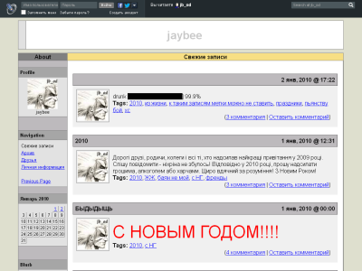 Скриншот БыдлоБлог Скриншот БыдлоБлог