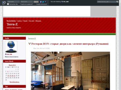 Скриншот Интересно об известном Скриншот Интересно об известном