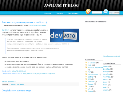 Скриншот Awilum IT Blog Скриншот Awilum IT Blog