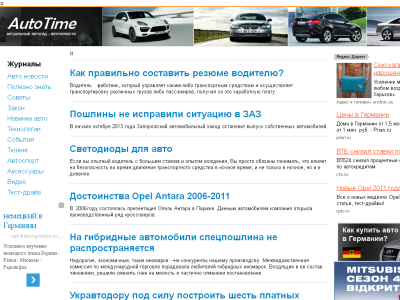 Скриншот AutoTime - автогид автомобилиста Скриншот AutoTime - автогид автомобилиста