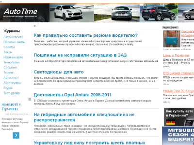 Скриншот AutoTime - автогид автомобилиста