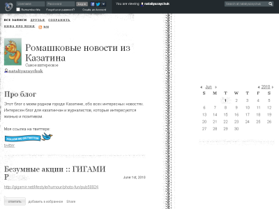 Скриншот Ромашковые новости из Казатина Скриншот Ромашковые новости из Казатина