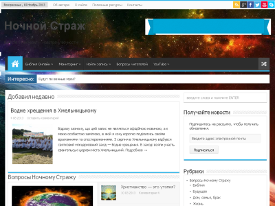 Скриншот Ночной Страж Скриншот Ночной Страж
