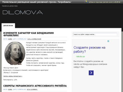Скриншот Українська ділова мова Скриншот Українська ділова мова