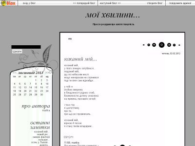 Скриншот Мої хвилини Скриншот Мої хвилини