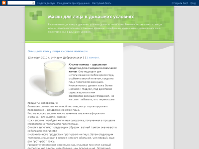 Скриншот Маски для лица в домашних условиях Скриншот Маски для лица в домашних условиях