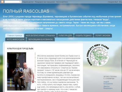 Скриншот полный rascolbas Скриншот полный rascolbas