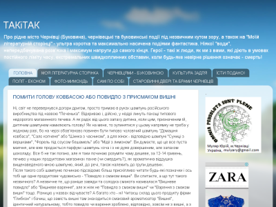 Скриншот такітак Скриншот такітак