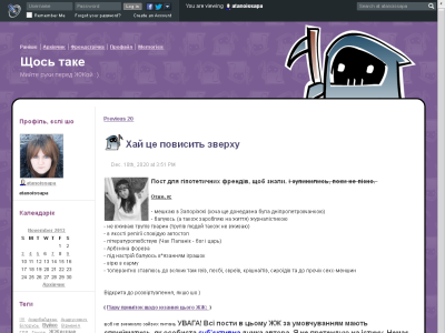 Скриншот Щось таке Скриншот Щось таке