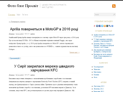 Скриншот Фотоклуб "Просвіт" - український блоґ про фотографію Скриншот Фотоклуб "Просвіт" - український блоґ про фотографію