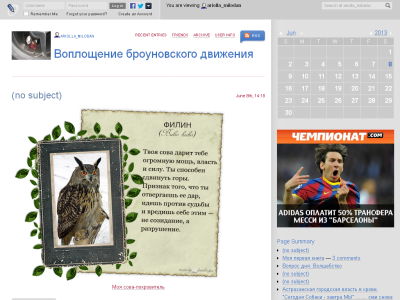 Скриншот Воплощение броуновского движения Скриншот Воплощение броуновского движения