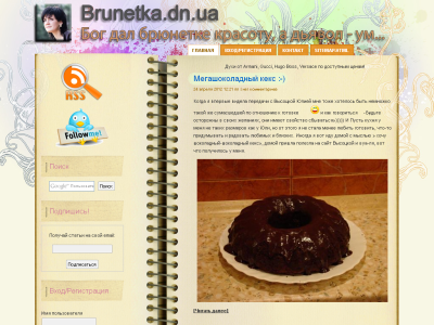 Скриншот Brunetka.dn.ua - Бог дал брюнетке красоту, а дьявол - ум... Скриншот Brunetka.dn.ua - Бог дал брюнетке красоту, а дьявол - ум...