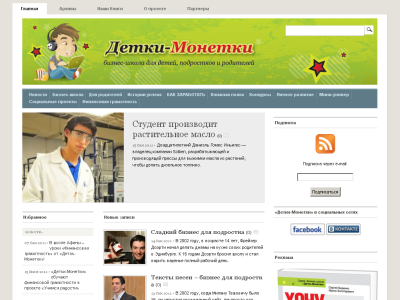 Скриншот Детки-Монетки Скриншот Детки-Монетки