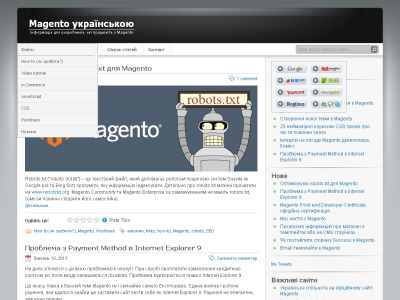 Скриншот Magento Українською
