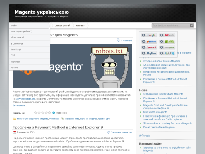 Скриншот Magento Українською Скриншот Magento Українською
