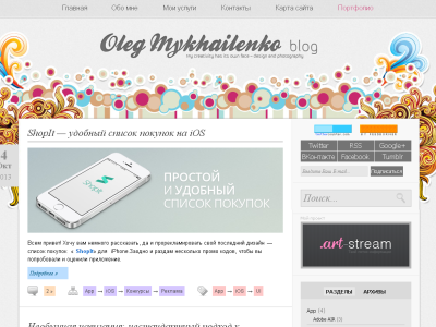 Скриншот Веб-дизайн, фотография и креатив Скриншот Веб-дизайн, фотография и креатив