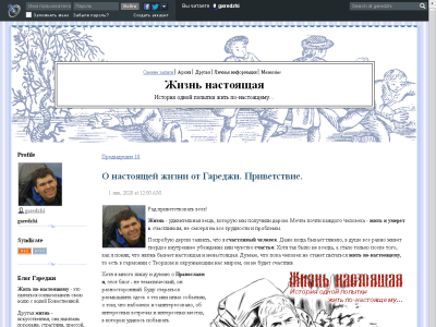Скриншот Жизнь настоящая Скриншот Жизнь настоящая