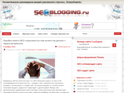 Скриншот Блог Юного SEOшника Скриншот Блог Юного SEOшника