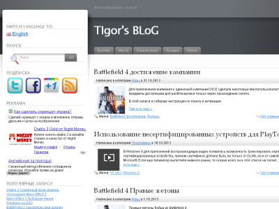 Скриншот TIgor's blog Скриншот TIgor's blog