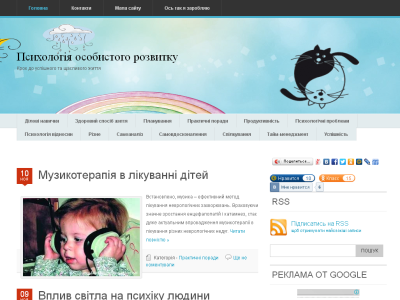 Скриншот Психологія особистого розвитку Скриншот Психологія особистого розвитку