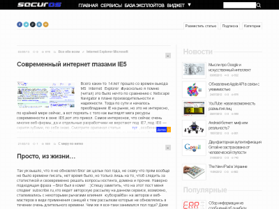 Скриншот Securos::Dofollow блог::о безопасности Скриншот Securos::Dofollow блог::о безопасности