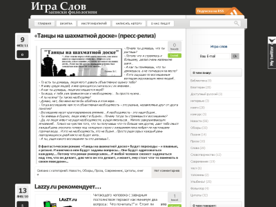 Скриншот Игра слов Скриншот Игра слов